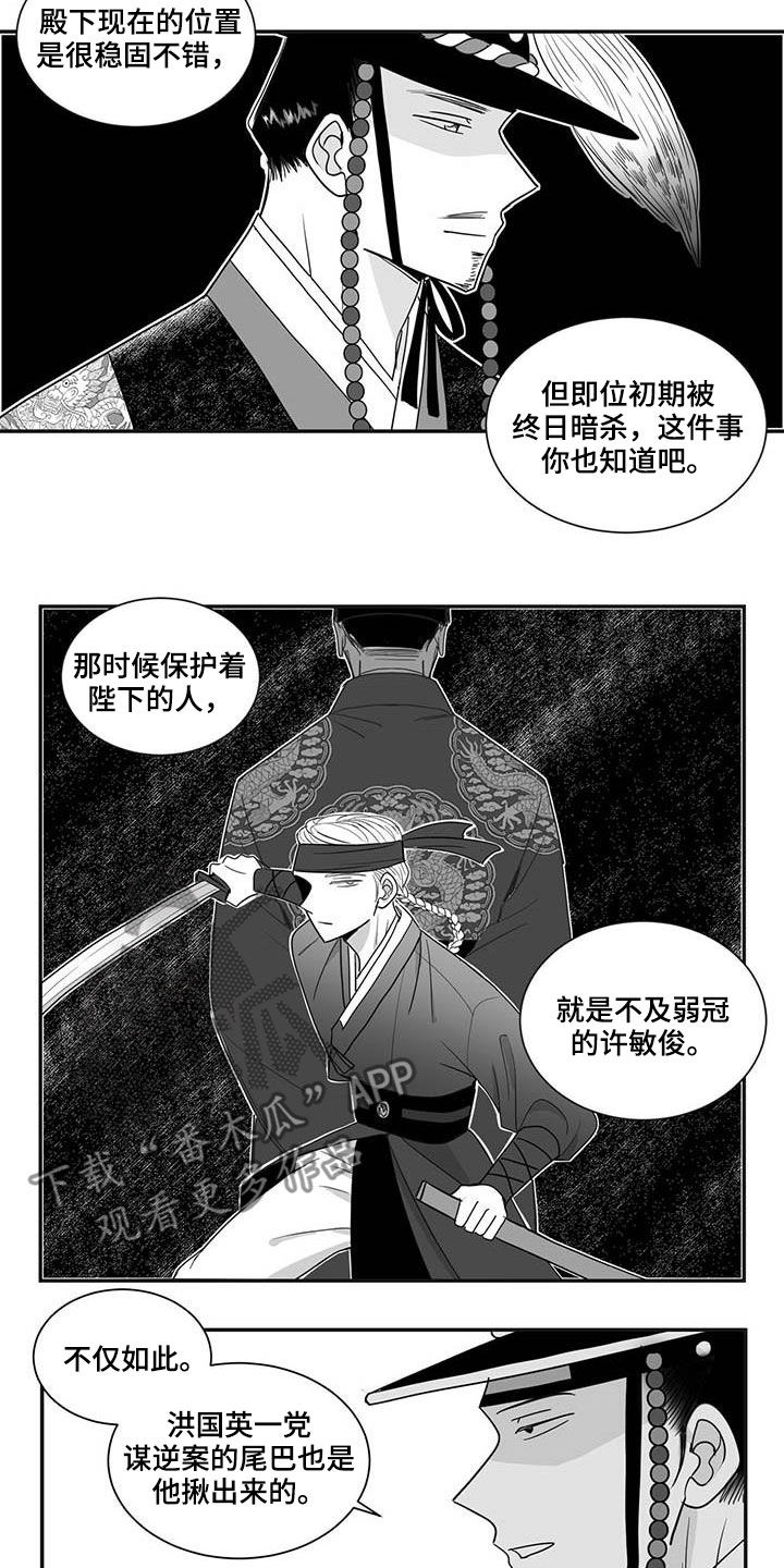 第38章：免职8