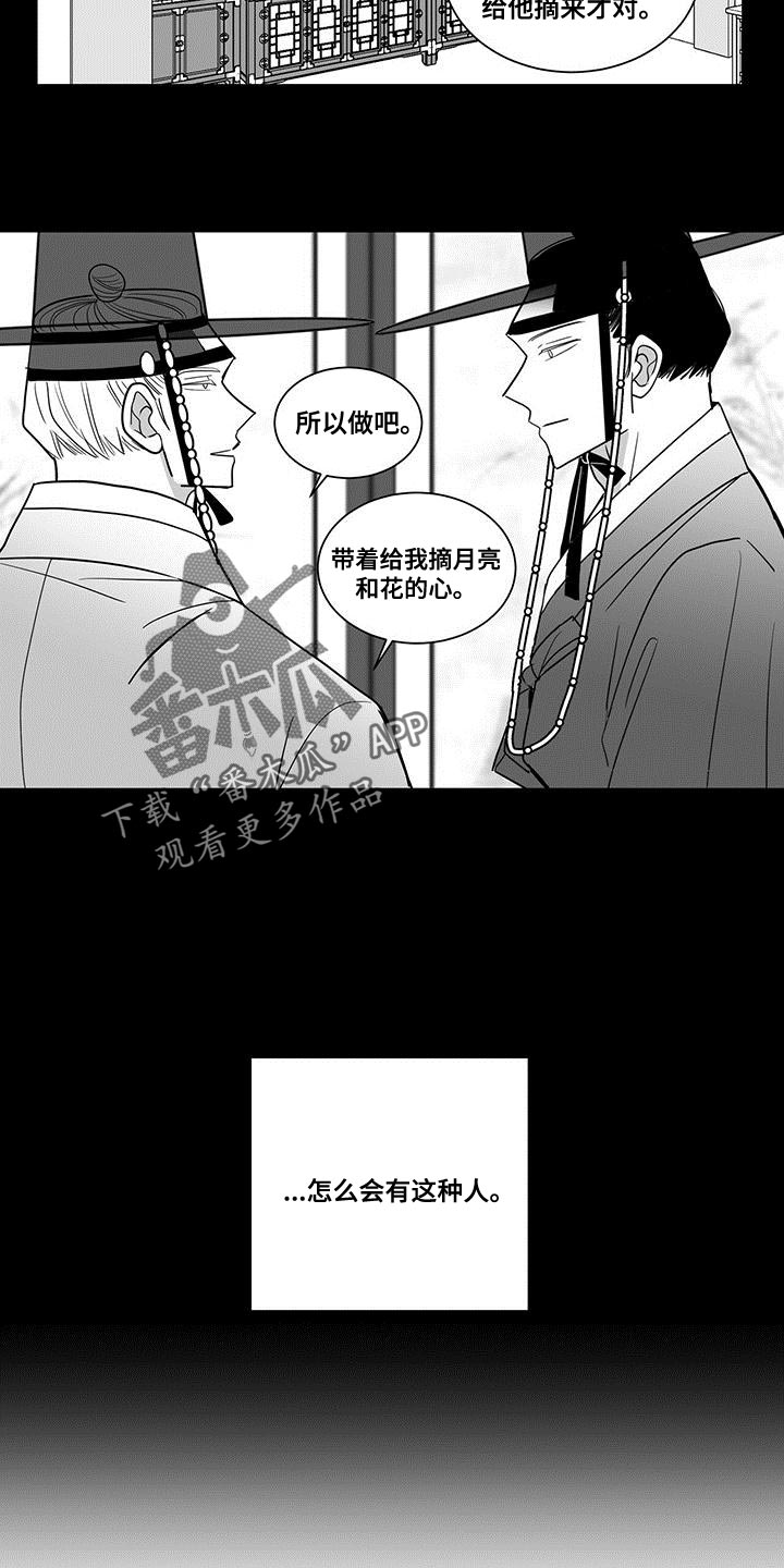 第75章：你的算计6