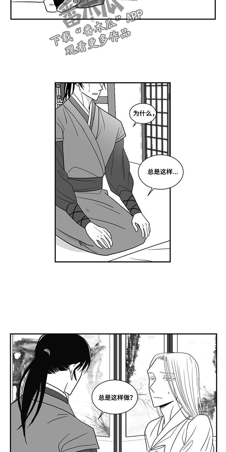 第94章：放心不下7