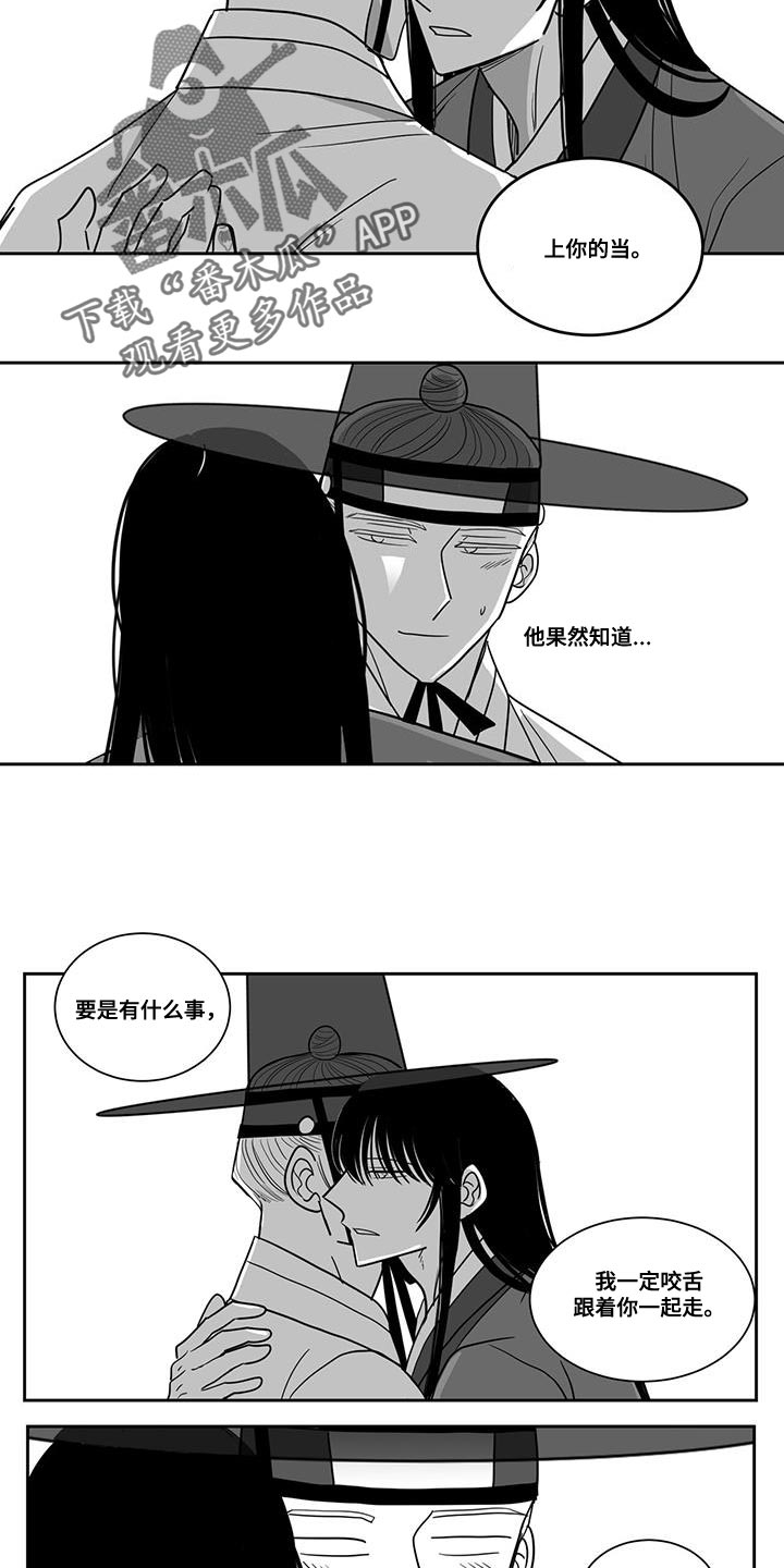 第110章：隐藏5