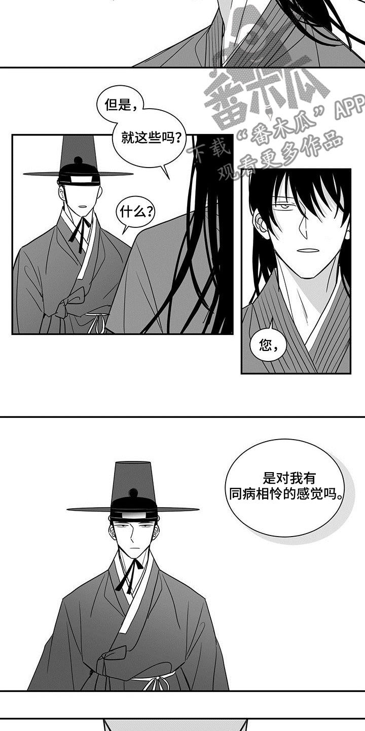 第67章：讥讽11