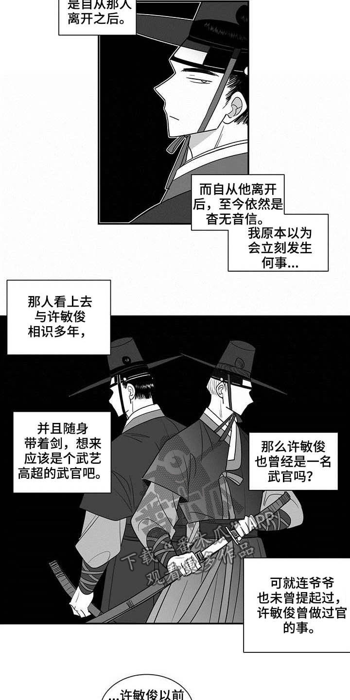 第25章：屋子3