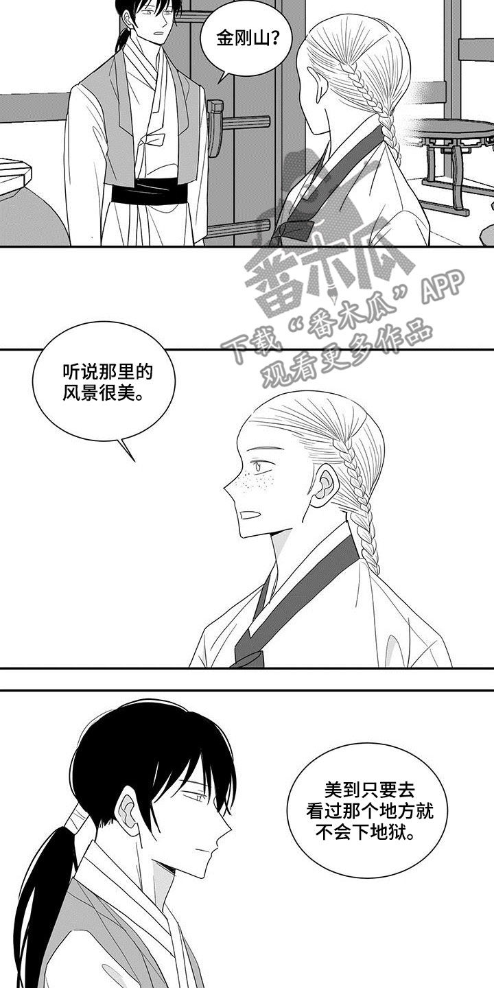 第56章：预感5