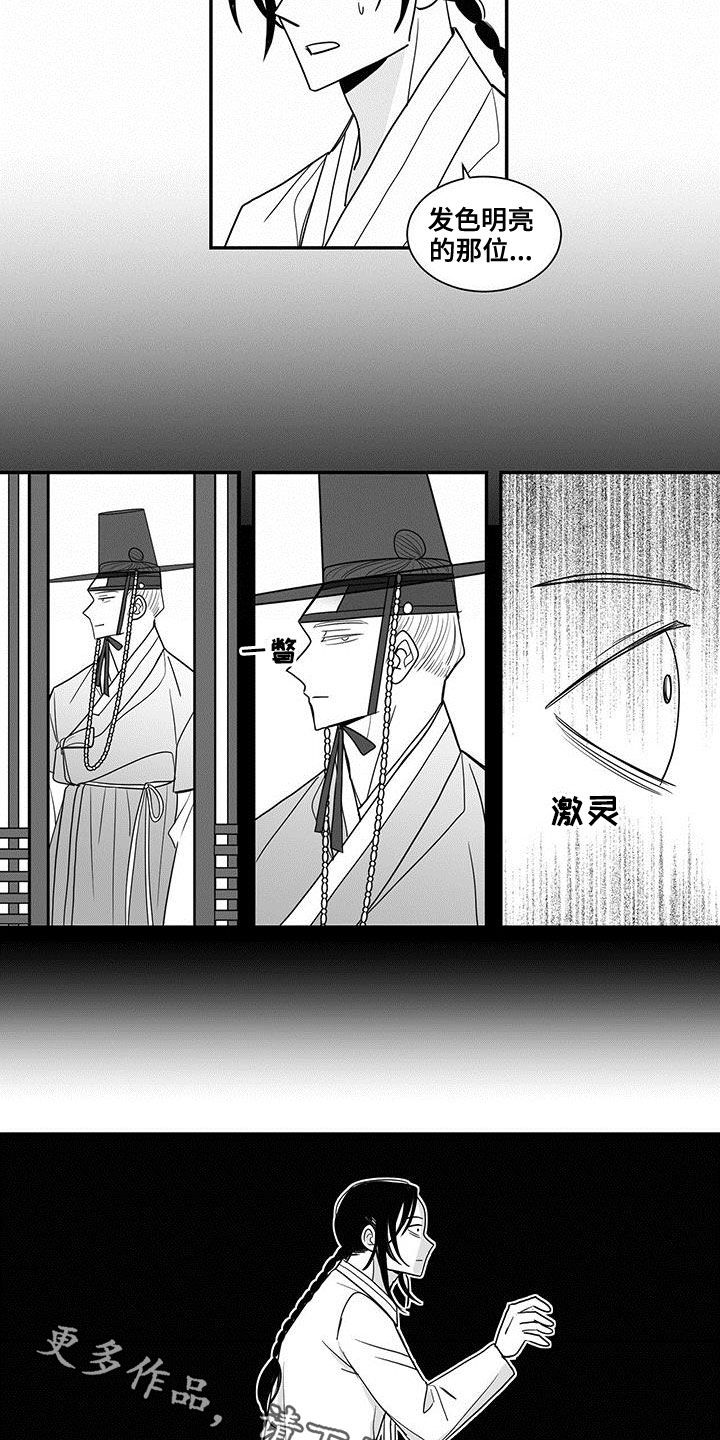 第64章：不可擅动9