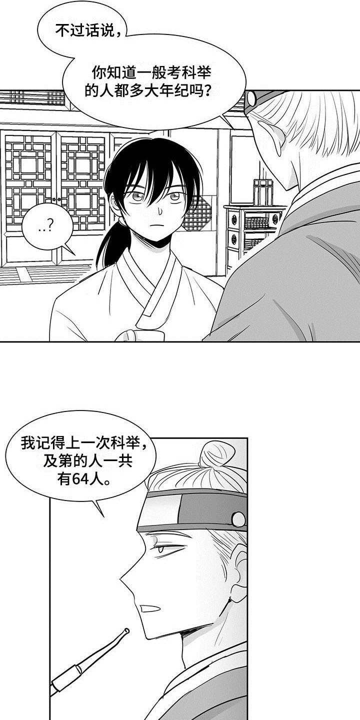第4章：考虑11