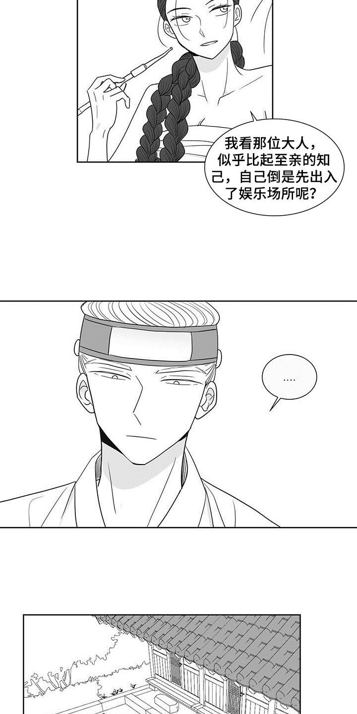 第11章：在意12