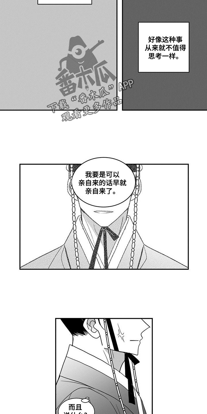 第75章：你的算计8