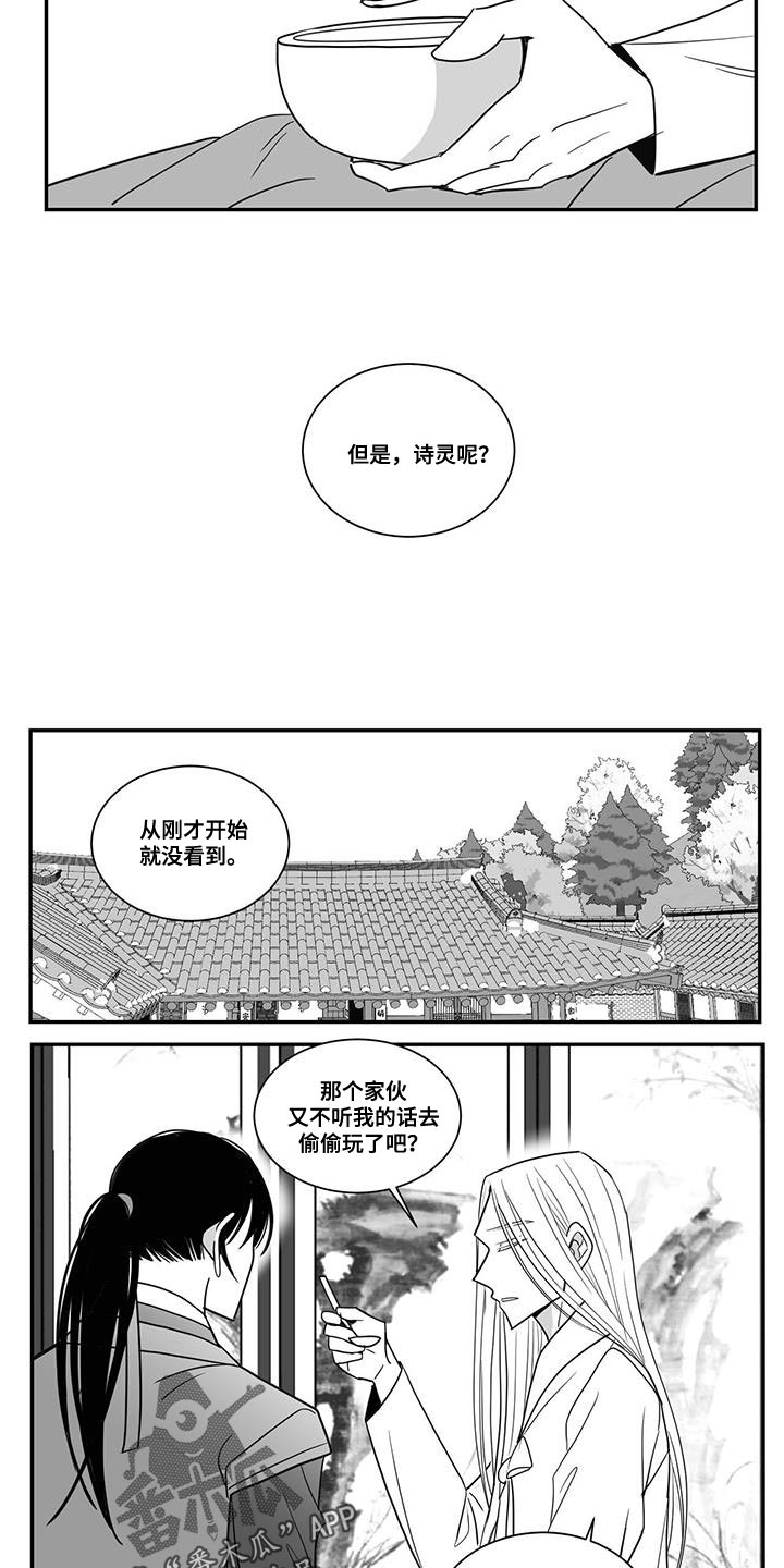 第98章：得写反省文了5
