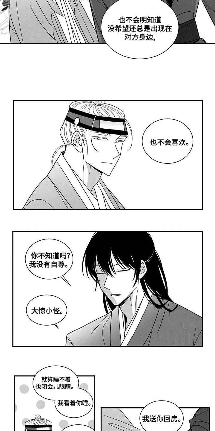 第78章：埋怨5