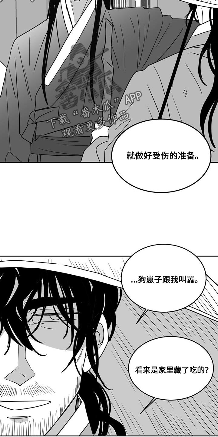 第134章：要饭的12