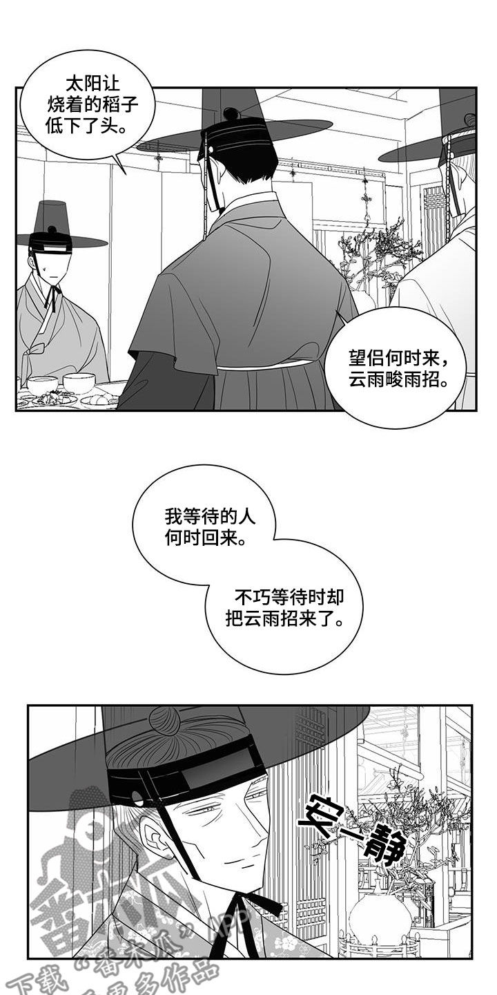第59章：作诗11