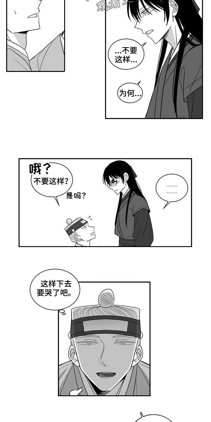 第49章：12岁开始7