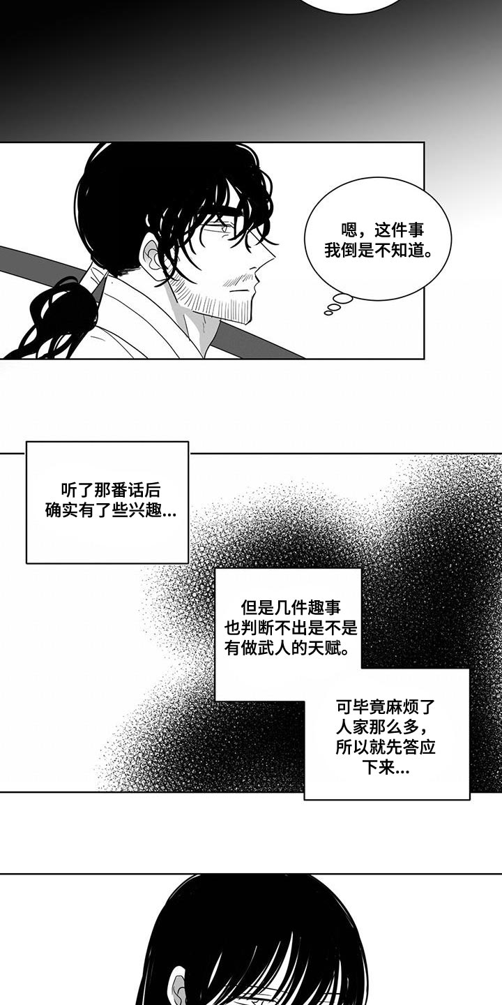 第136章：人果然是不会变的9