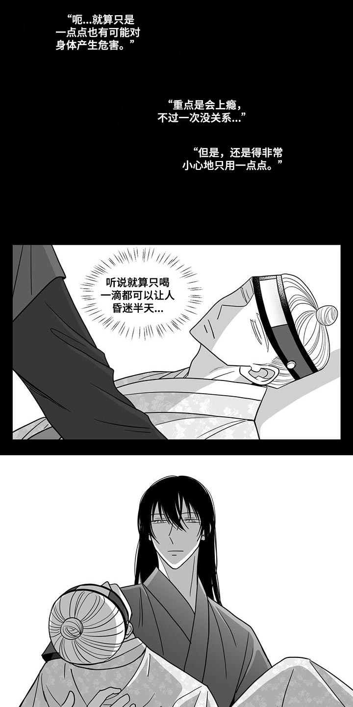 第100章：失去意识11