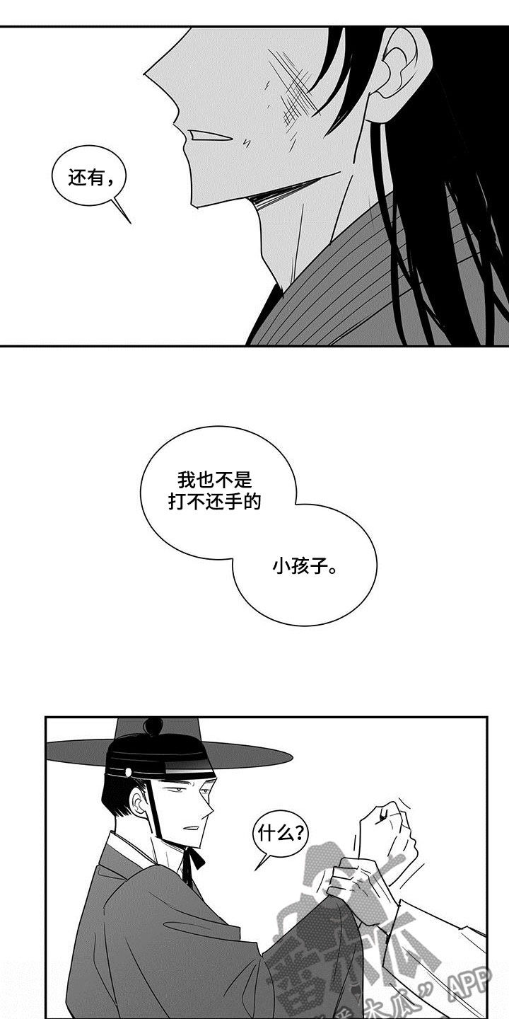 第68章：胡说八道2