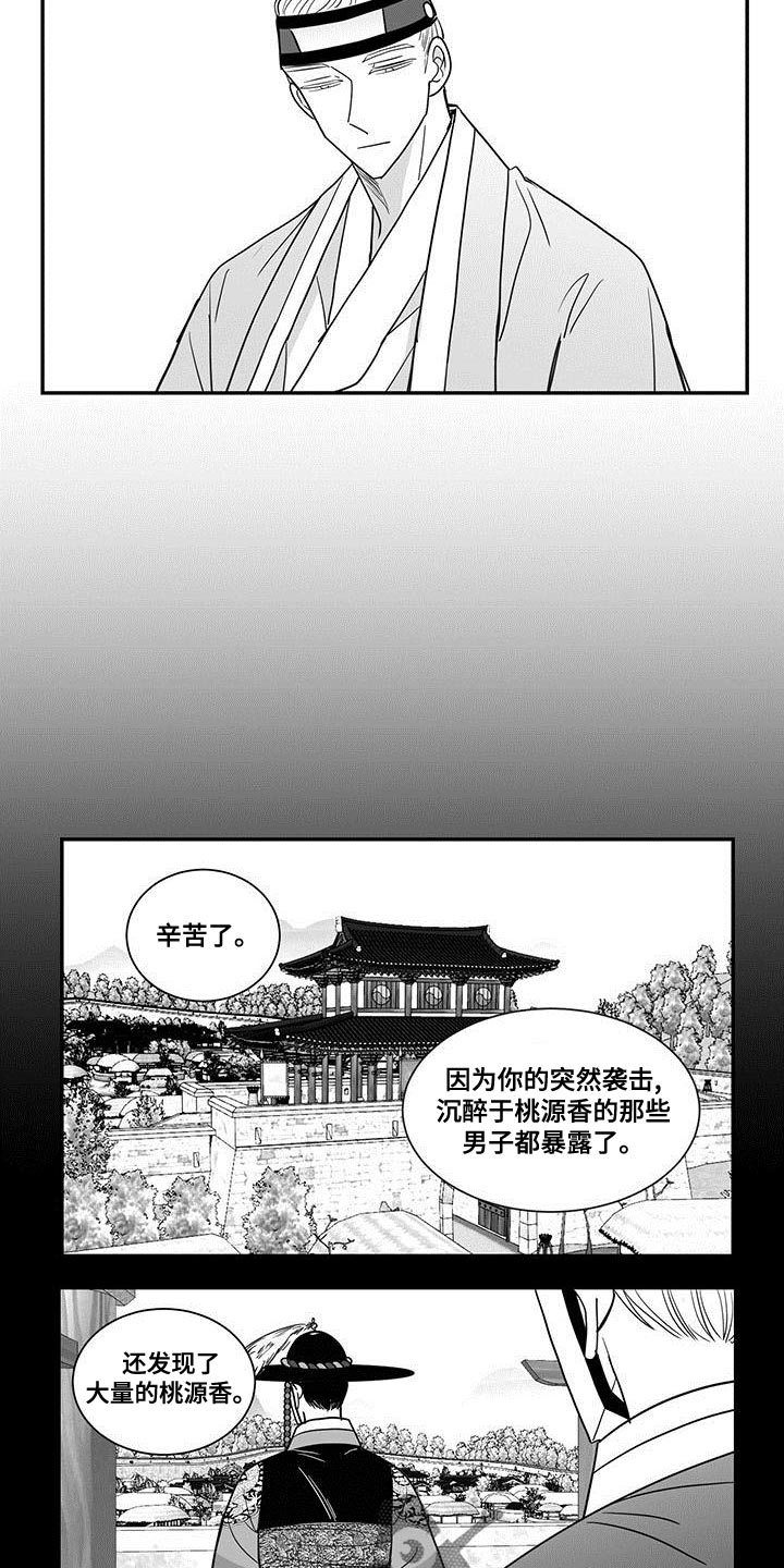 第83章：一开始的计划4