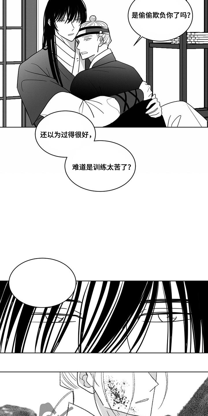 第139章：太麻烦我了8