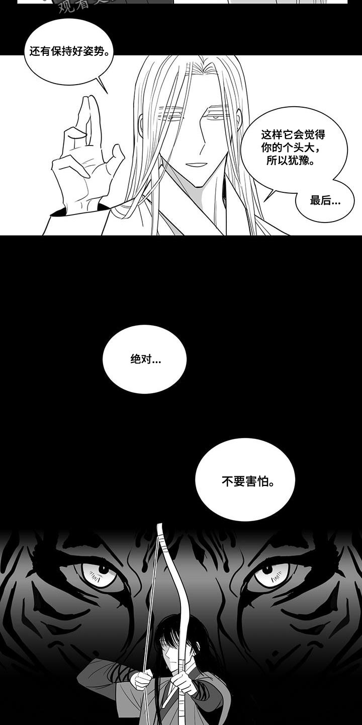 第115章：不要害怕10