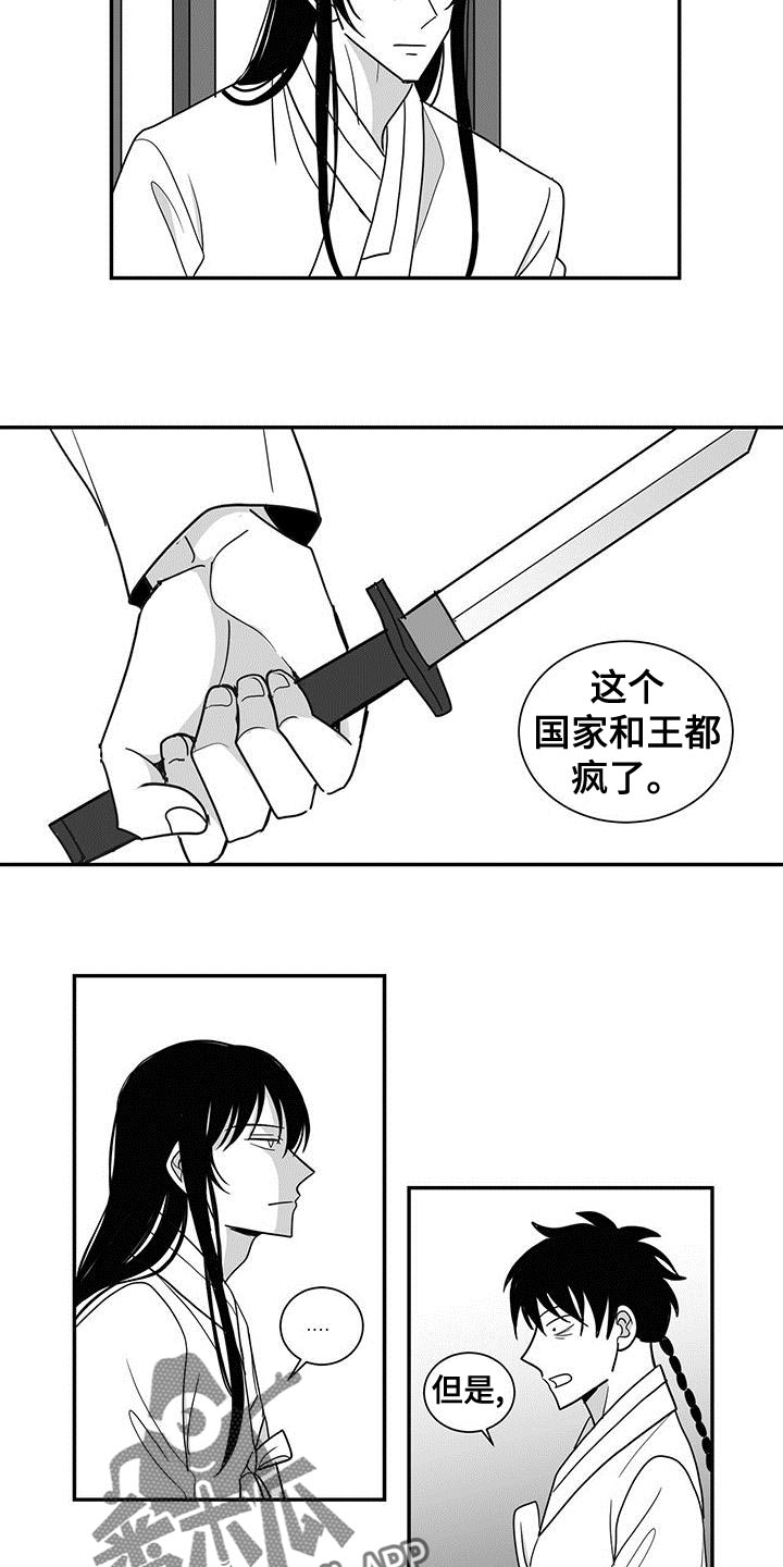 第80章：吞噬你的意识4