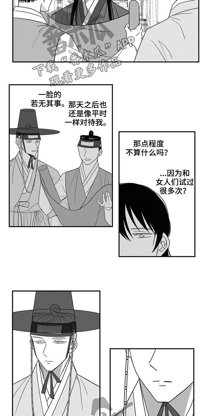 第46章：偶遇6