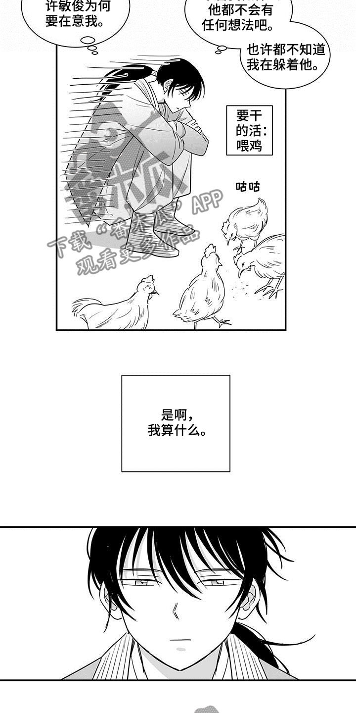 第26章：饮酒5