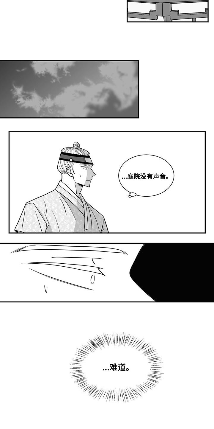 第100章：失去意识7