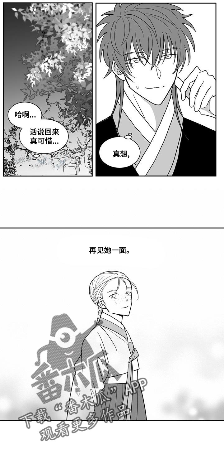 第132章：太孤独了3