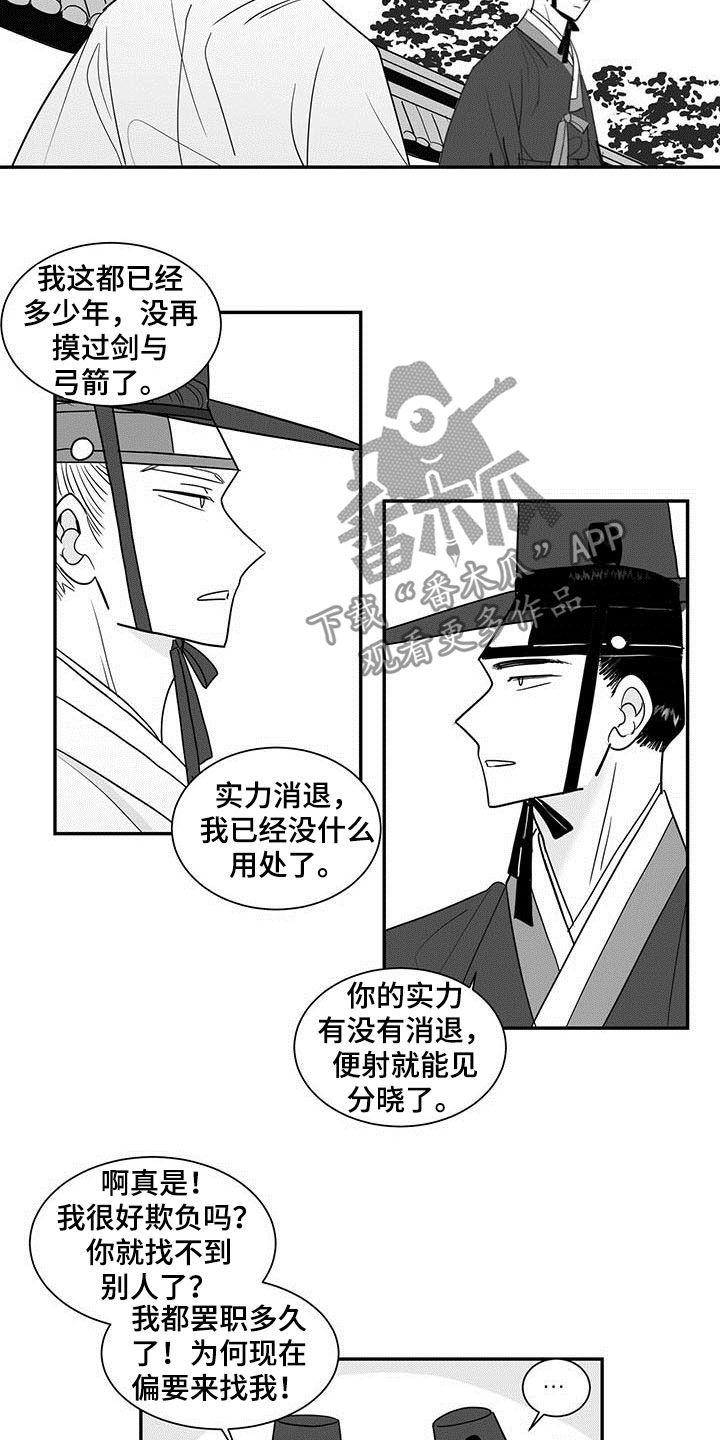 第20章：果然6