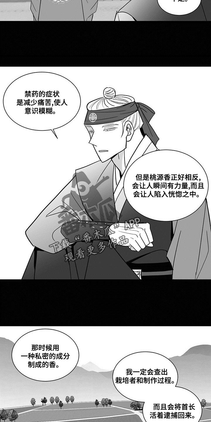 第78章：埋怨8