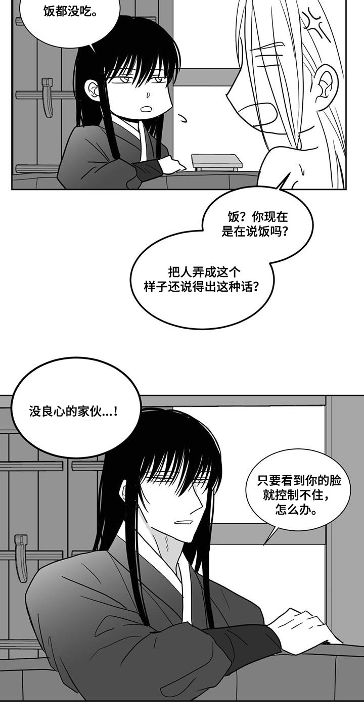 第133章：不可以太劳累8