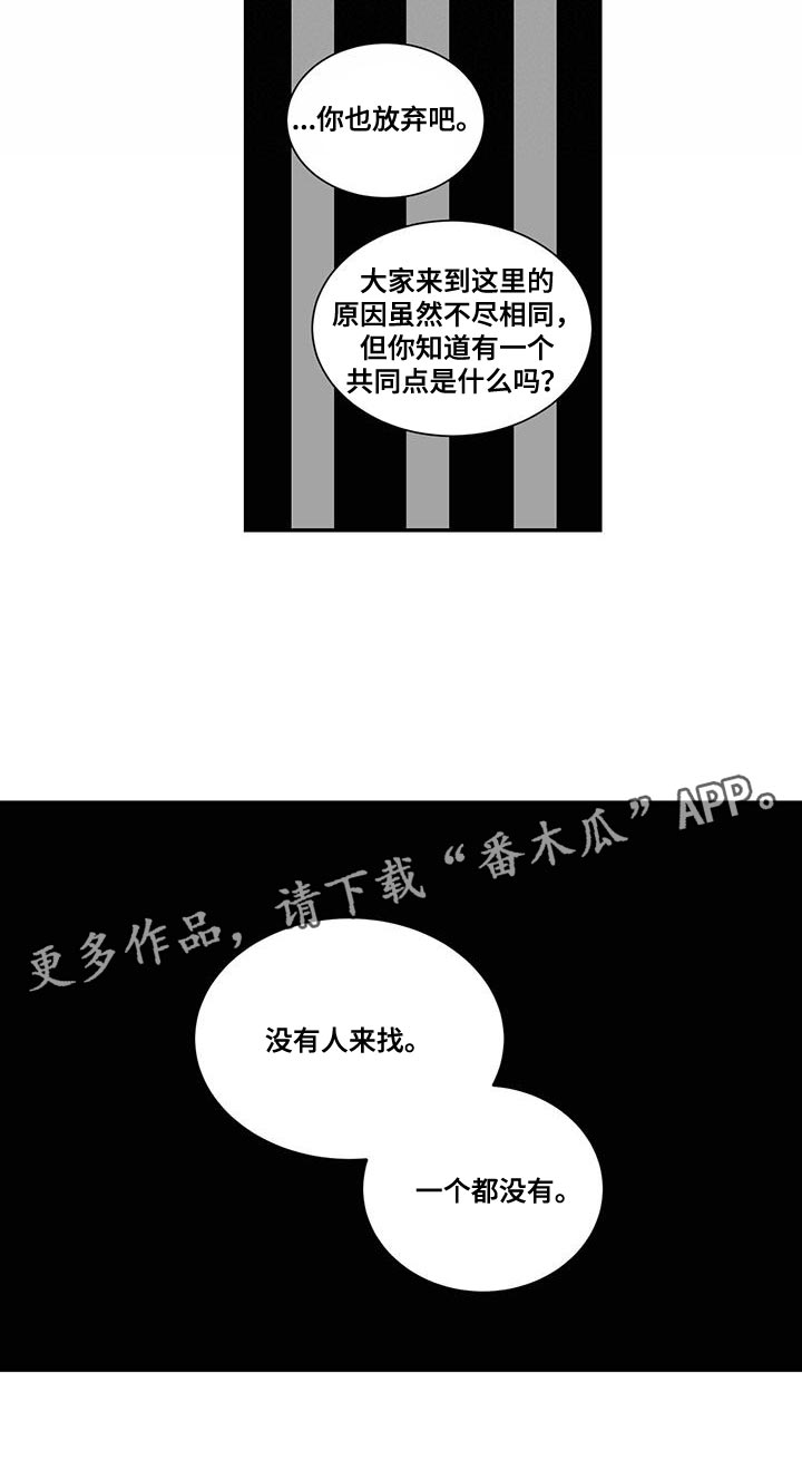 第101章：你也放弃吧11