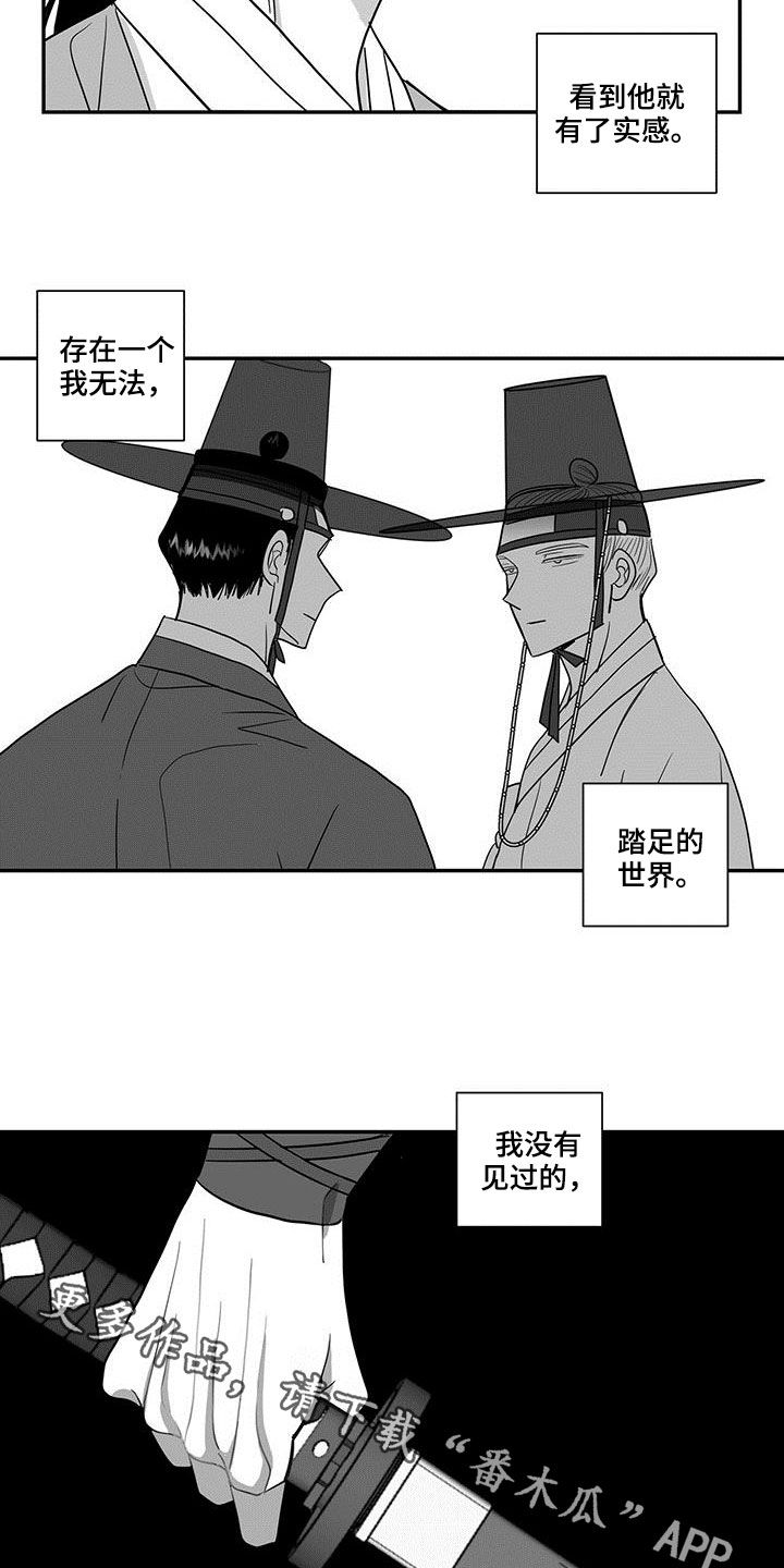 第55章：另一个世界11