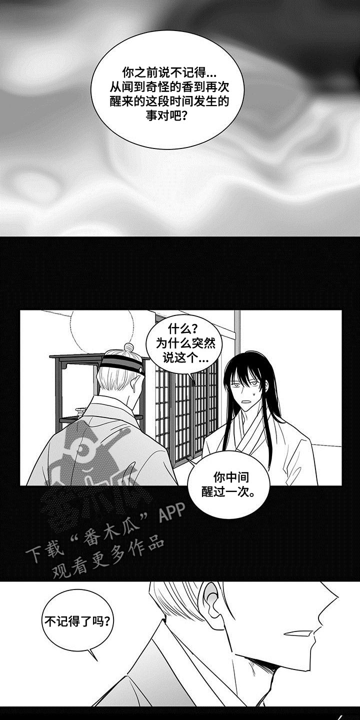 第87章：没有资格3