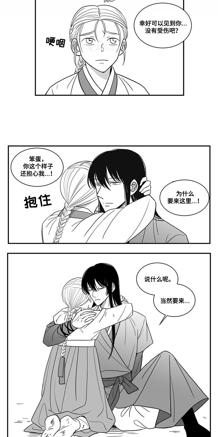 第104章：大家一起出去3