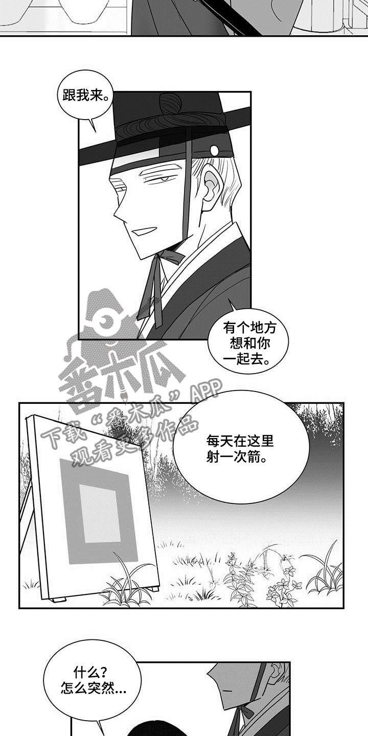 第37章：命运8