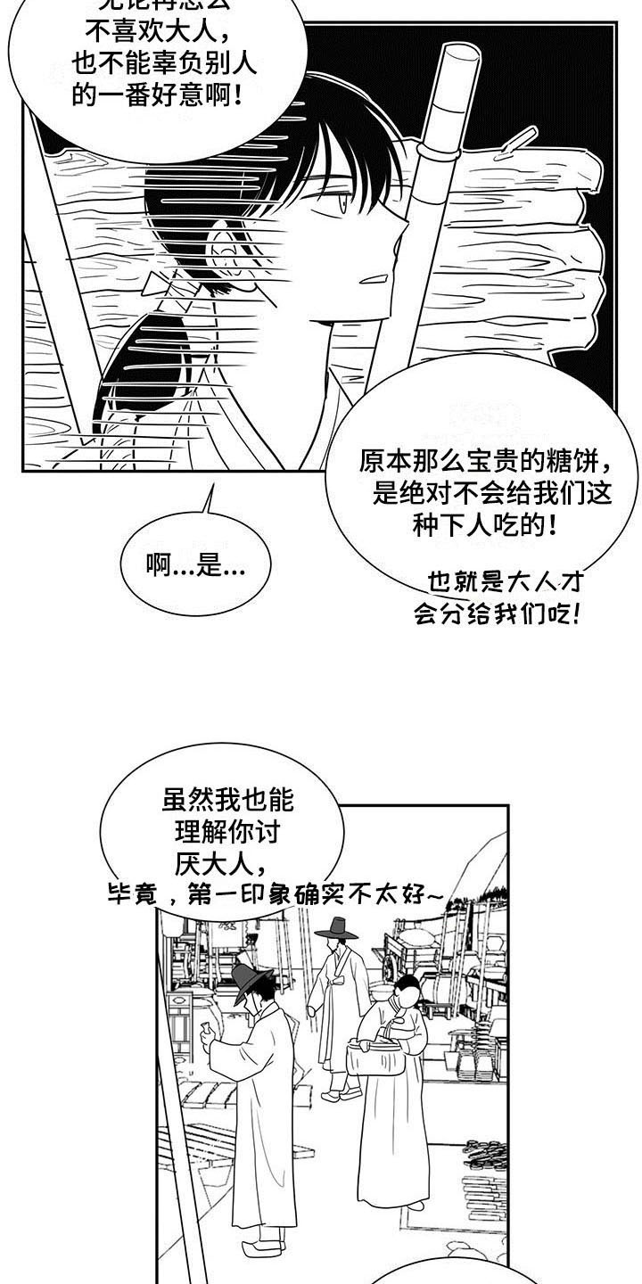 第14章：听书8