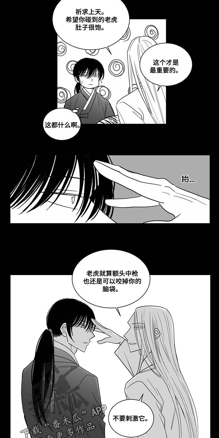 第115章：不要害怕9