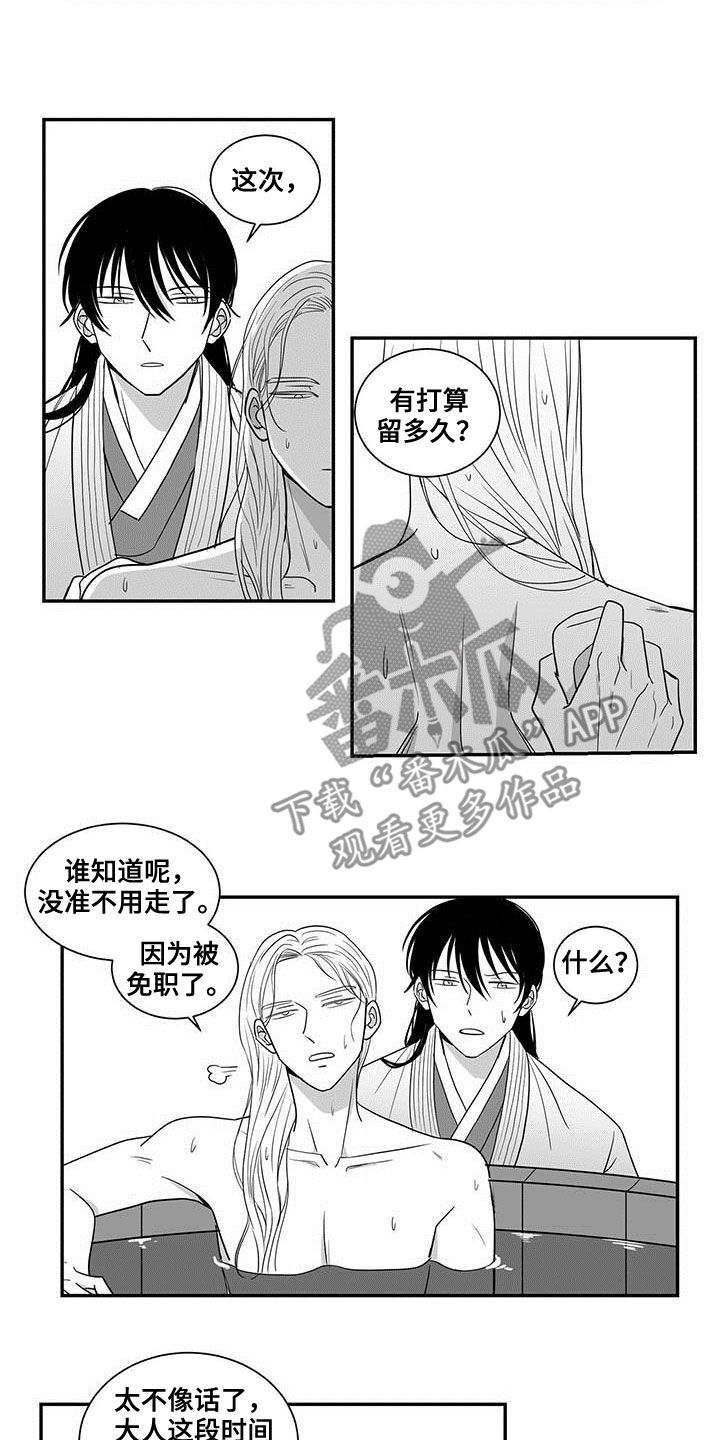 第40章：密信2