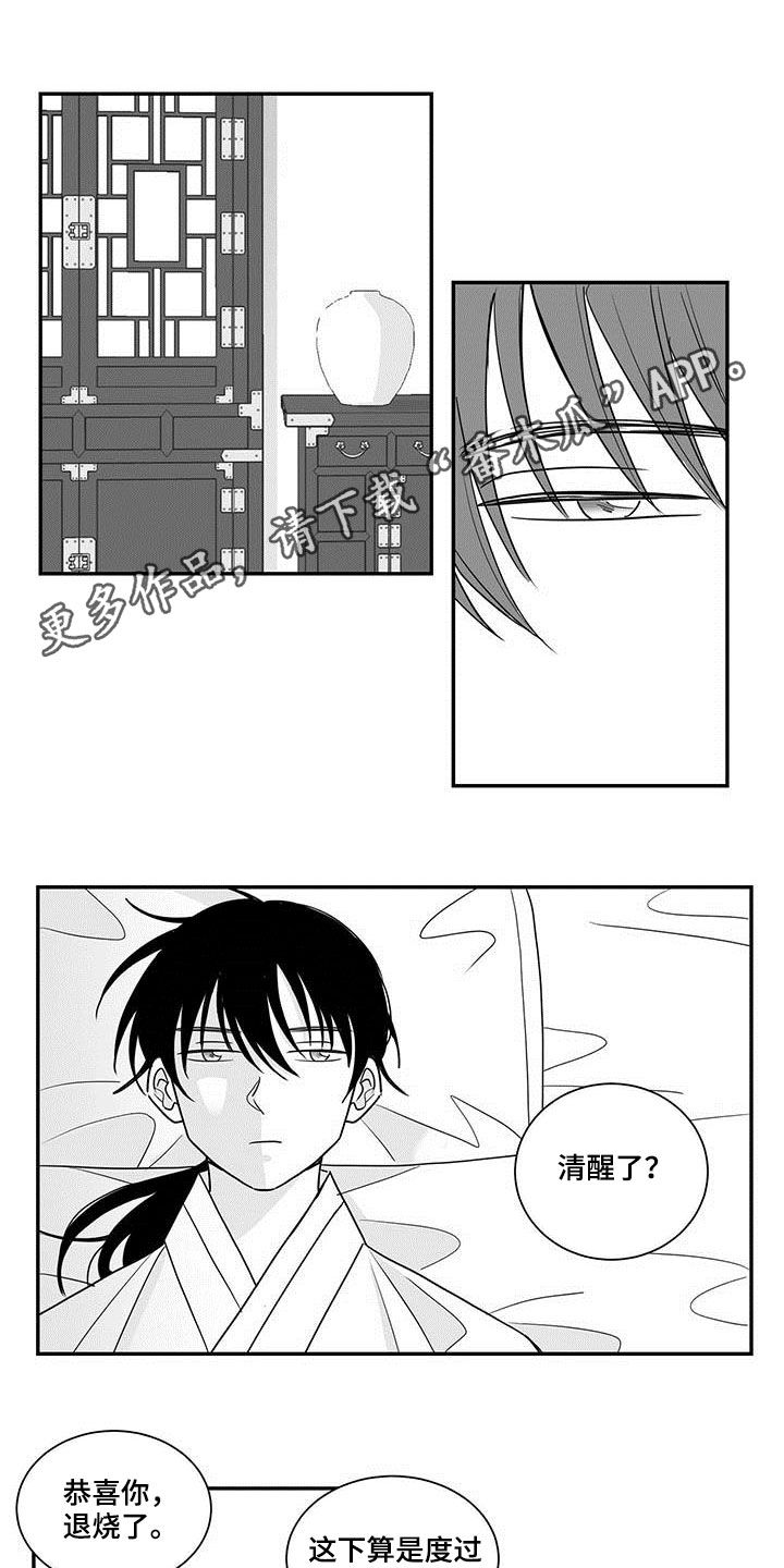 第37章：命运0