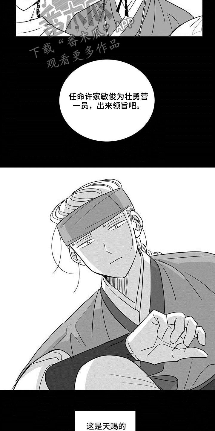 第30章：状勇营7