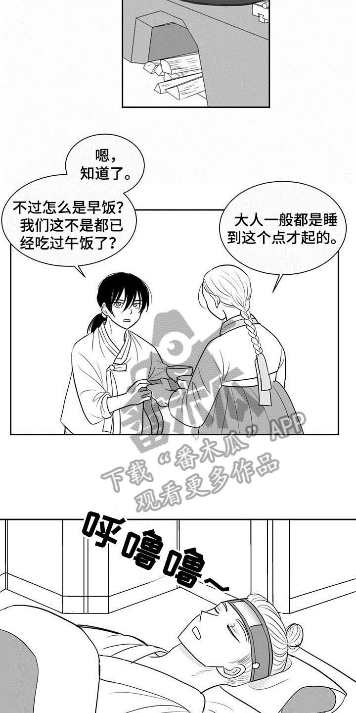 第9章：沉迷8