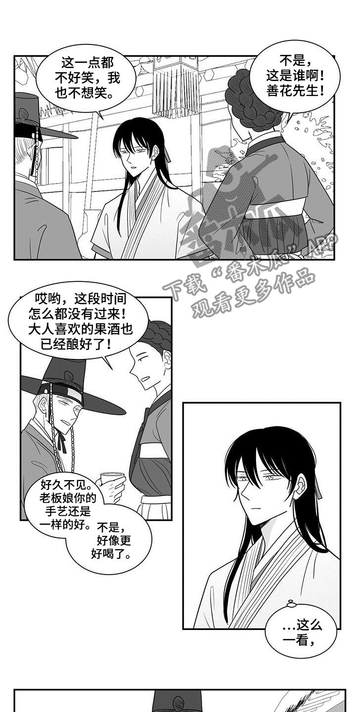 第42章：敬圣君6