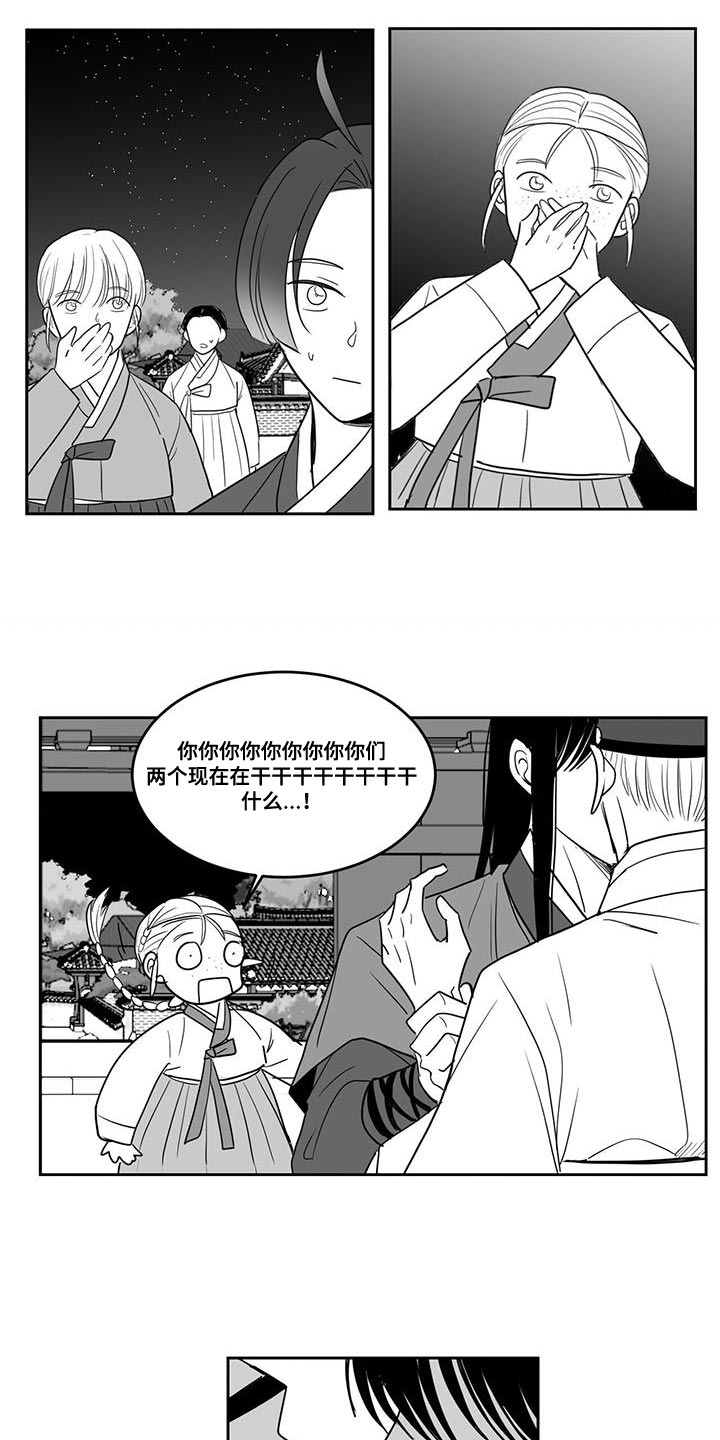 第109章：负责到底8