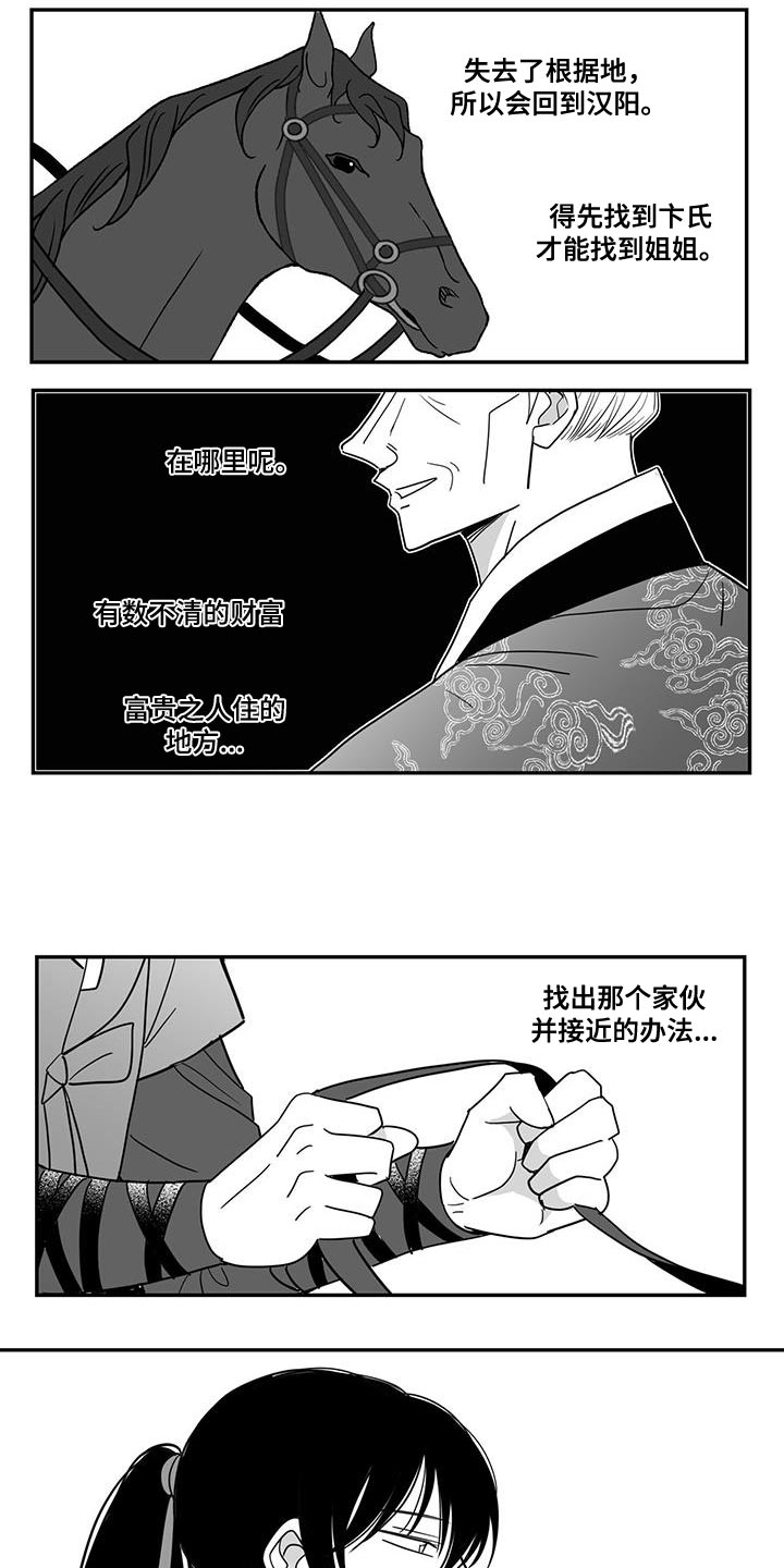 第102章：出乎意料7