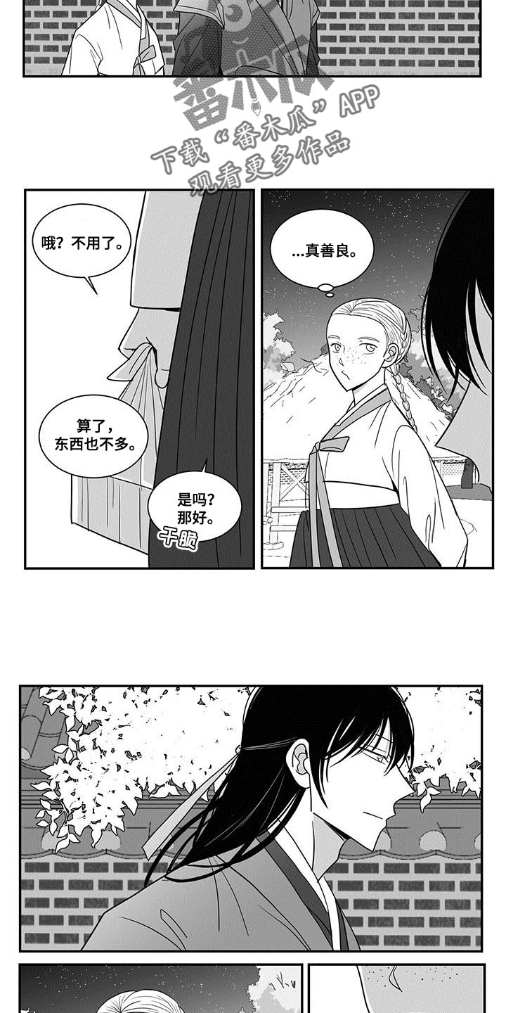 第91章：外面只有危险和痛苦9