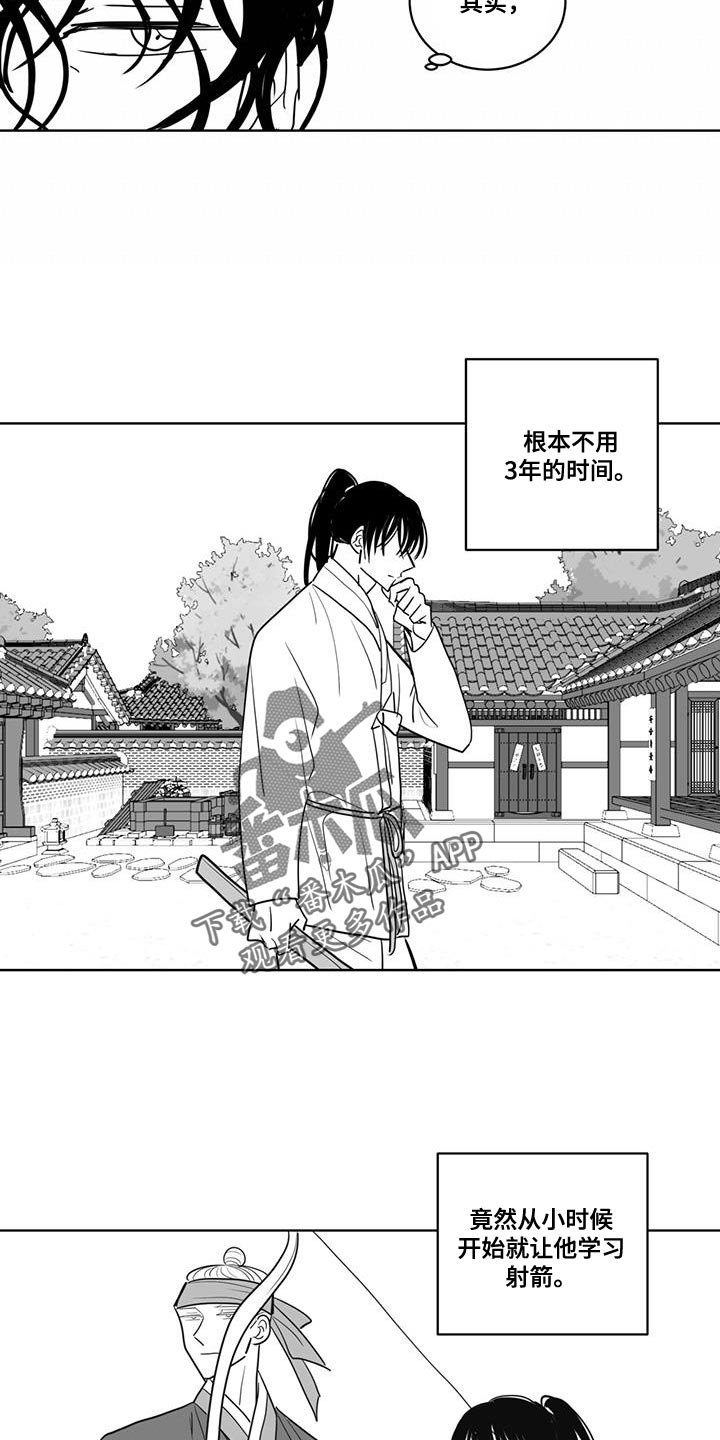 第139章：太麻烦我了15
