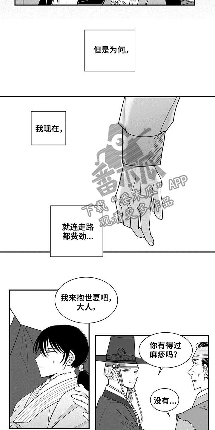 第28章：隔离4