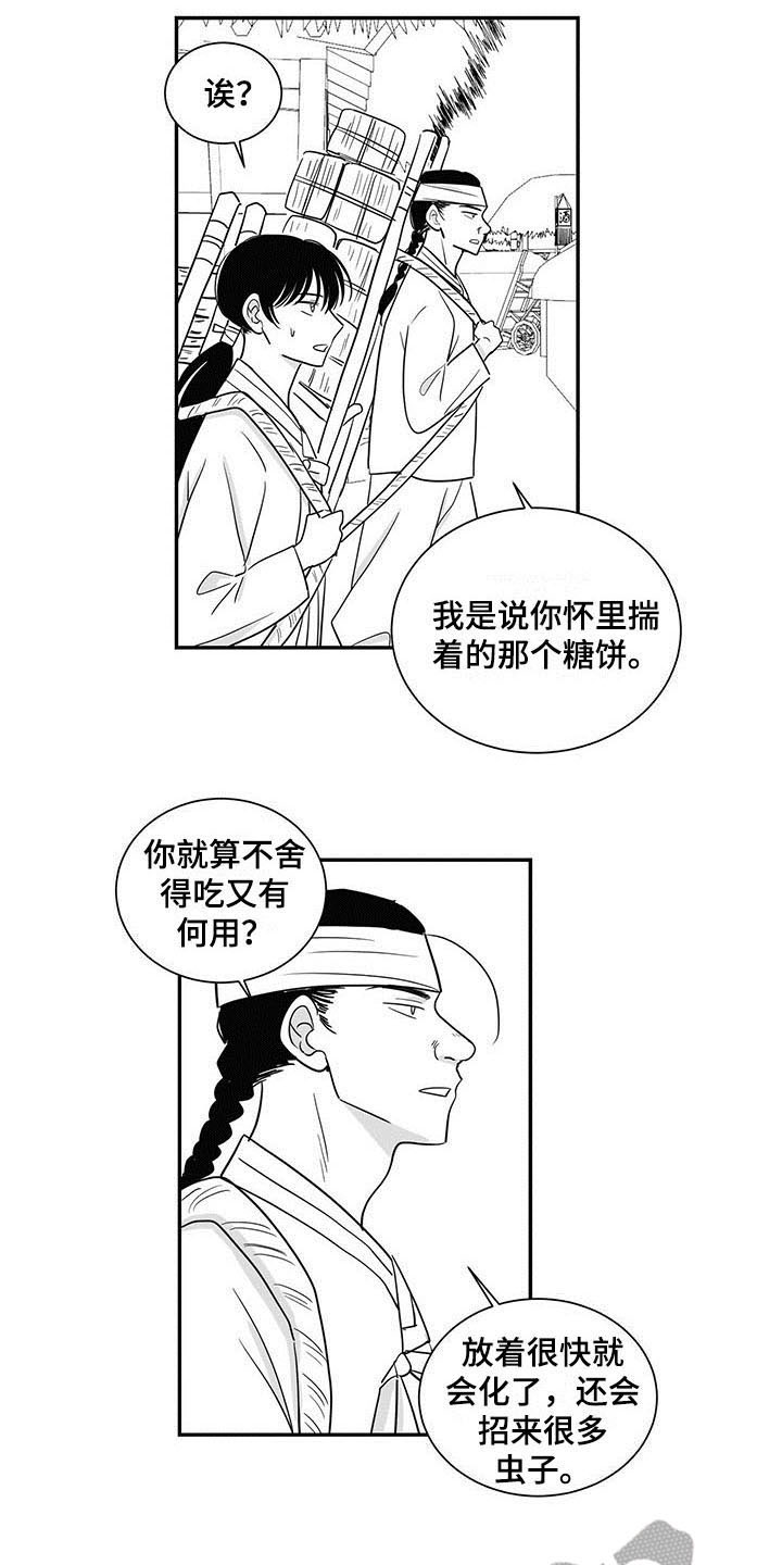 第14章：听书6