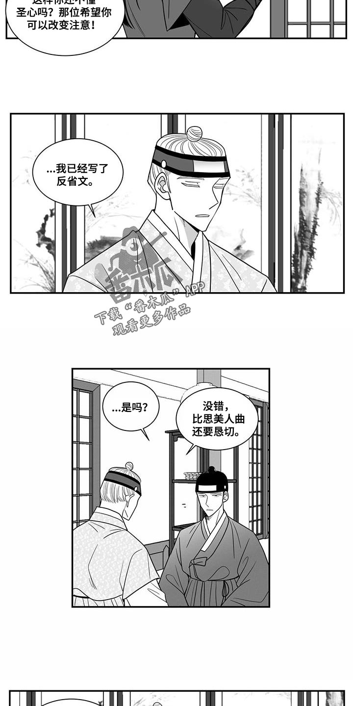第99章：忌惮的对象11