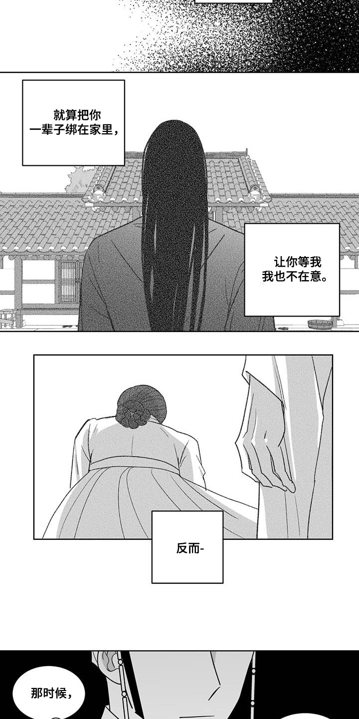 第136章：人果然是不会变的13